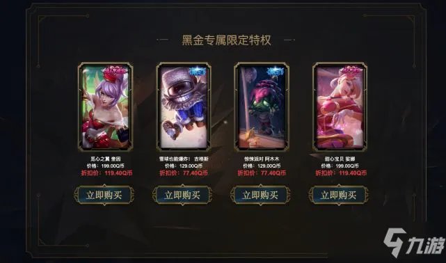 《LOL》阿卡丽的黑金商店官网入口怎么进 2021阿卡丽黑金商店官网入口分享