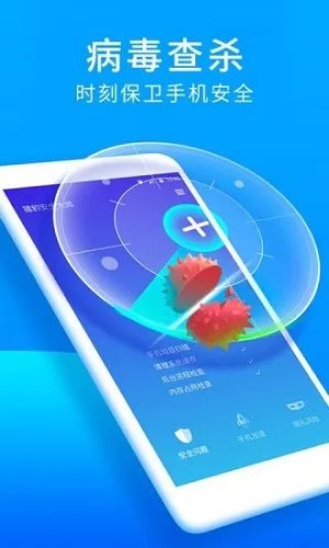 安卓杀毒软件哪个好用