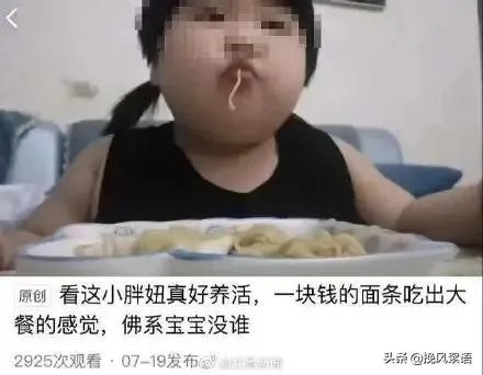 把三岁女孩喂到70斤的家长是什么心理?