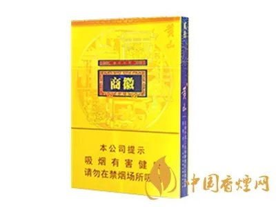 黄山徽商香烟多少钱 黄山(徽商)香烟价格表图
