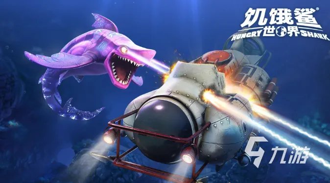 哪里有打鱼的游戏推荐 2023好玩的打鱼类游戏汇总