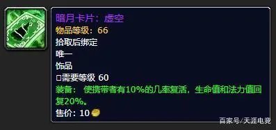 暗月马戏团翅膀（介绍暗月马戏团翅膀的获取方式）