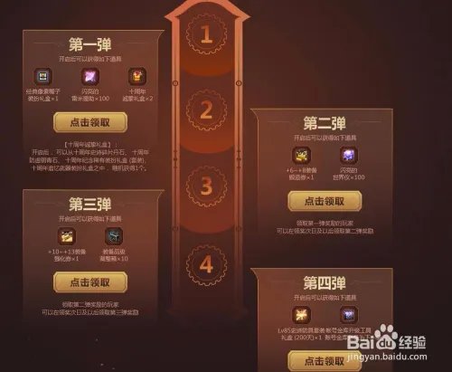 DNF十周年活动详解