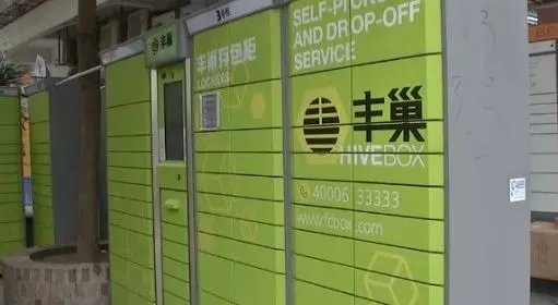 国家邮政局约谈丰巢：积极采取措施！承担社会责任