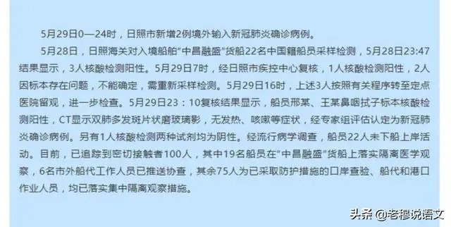 山东昨日新增2例境外输入病例，会影响东营市小学二年级开学吗？