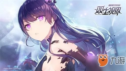 双生视界如何快速获得100活跃度 100活跃度的完成方式