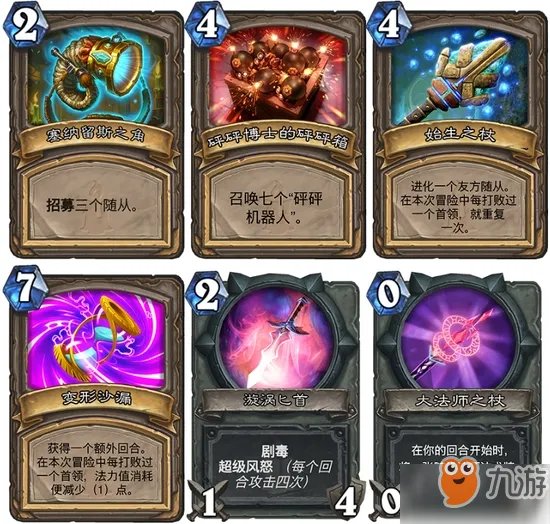 《炉石传说》狗头人与地下世界冒险模式攻略 狗头人与地下世界冒险怎么玩