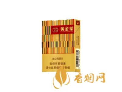 黄金叶香烟价格表配图一览 黄金叶香烟价格表大全2021(最完整版)