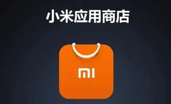 小米商店下架11375款应用，下架的原因是什么？