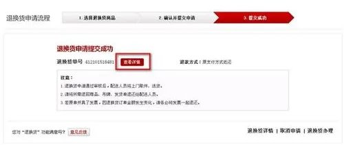 凡客怎样退货？