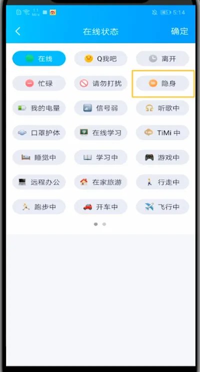 qq如何设置永久离线