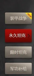 坦克世界军工中心