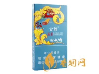 云烟香烟价格表和图片大全(最完整版)