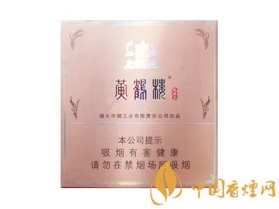 最新黄鹤楼香烟价格表及图片一览 2018黄鹤楼香烟多少钱