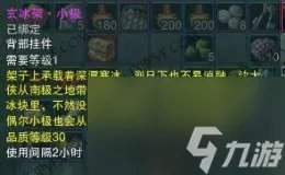 剑网三五方寒物护异鸟怎么接 企鹅获取方法及活动流程