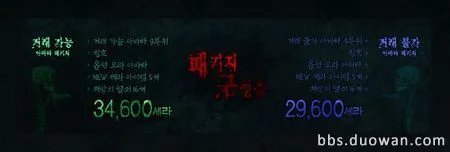 拍卖行的无意发现 DNF2013劳动节礼包内容