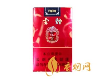 云烟香烟价格表和图片大全(最完整版)