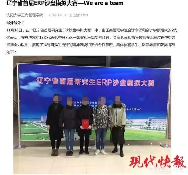 沈阳警方深夜通报研究生被刺伤案:要办成铁案,处理慢作为者, 你怎么看?