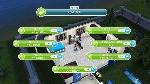 iphone4模拟人生怎么让市民跟着音响跳舞？