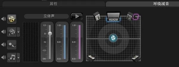 会声会影x5中文版