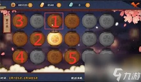 火影忍者元宵花灯 火影忍者踩花灯