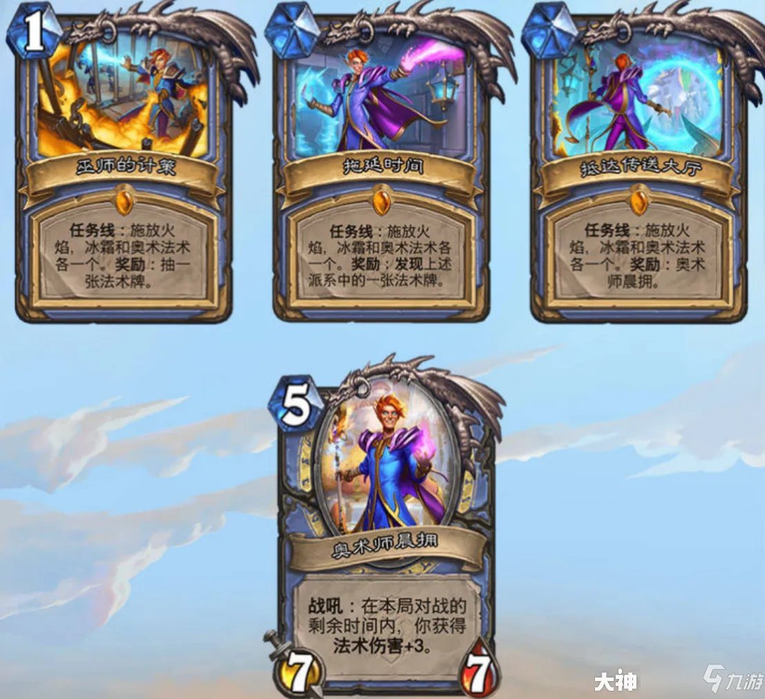 《炉石传说》任务法卡组代码与玩法技巧[多图] 任务法卡组怎么搭配