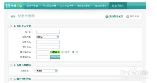 2016猴年纪念币怎么预约，猴年纪念币预约入口