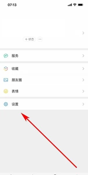 一个手机号可以注册几个微信号
