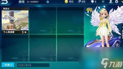 qq飞车秋名山最快跑法与记录 快速通过技巧及记录查看方法