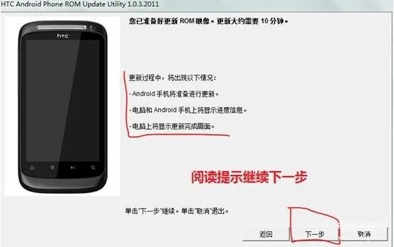 htc g13如何刷机教程（HTC手机通用刷机步骤）