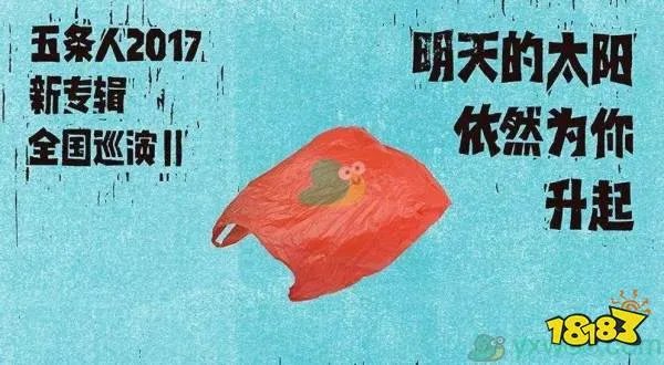 《抖音》又得去捞五条人了是什么梗