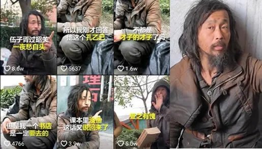金句流浪汉走红：这究竟是个什么梗？