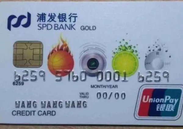 浦发银行信用卡电话