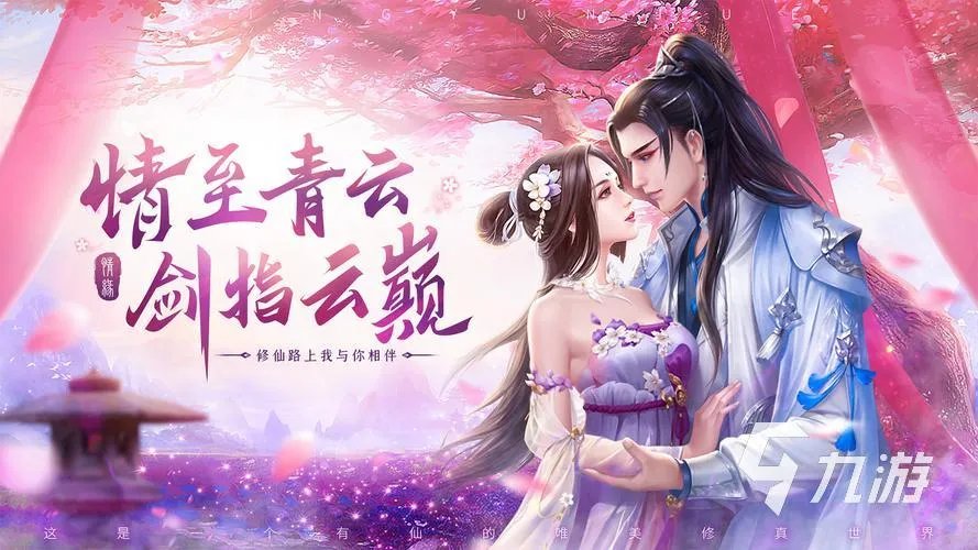 经典仙侠修仙手游排行榜2023 好玩的经典仙侠手游盘点