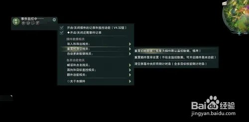 团队事件监控怎么安装