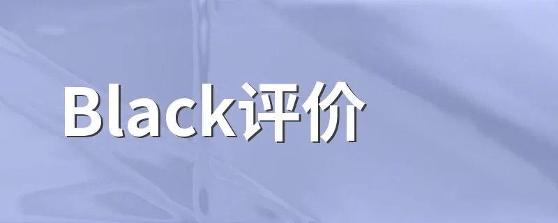 Black评价 Black简介