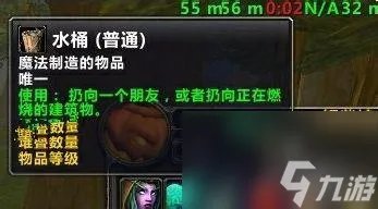 魔兽世界赶快灭火任务怎么做   赶快灭火任务怎么做