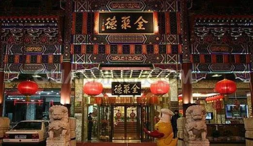 全聚德三个季度亏掉三年利润，一共亏了多少？