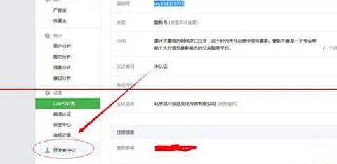 《微信》公众号开通微商城的方法介绍