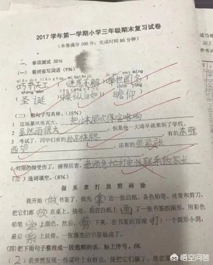 如何看待上海一小学期末考试中刘翔成考题难住小学生，学生答案被判答错却惹家长不满？