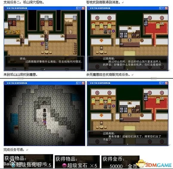 吞食天地2：重制版 图文全攻略 全流程详细攻略