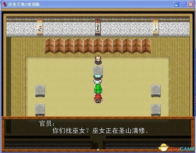 吞食天地2：重制版 图文全攻略 全流程详细攻略