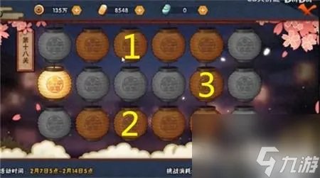 火影忍者元宵花灯 火影忍者踩花灯