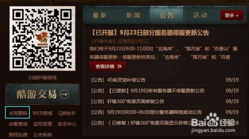 轩辕传奇点亮图标礼包