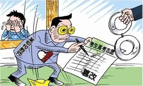 考生遭老师改志愿是真的?