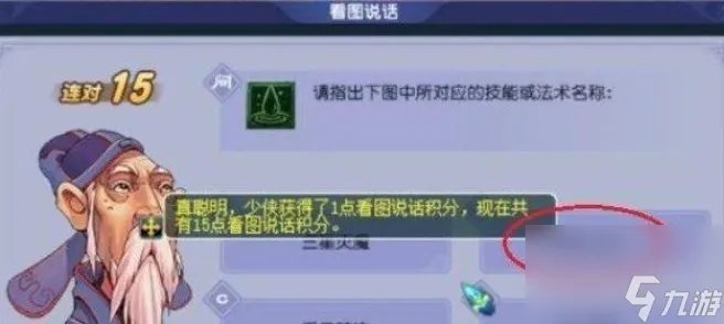 《梦幻西游》教师节答题答案大全