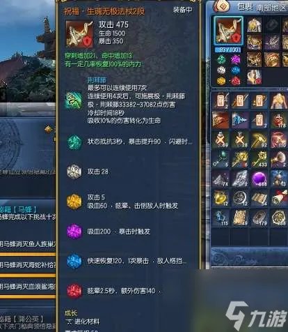 剑灵紫色武器怎么获取及处理 介绍表和最高成长树