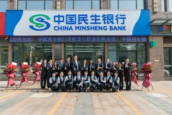 民生银行客服电话24小时人工服务