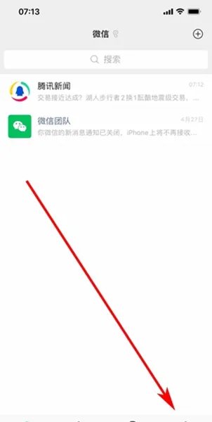 一个手机号可以注册几个微信号