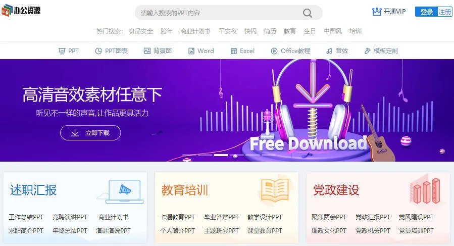 推荐几个安全没封的网站（四个免费又安全的网站）